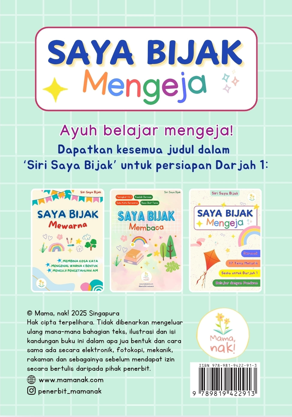 Saya Bijak Mengeja